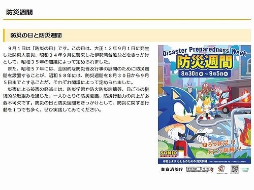 人の命は地球の未来！
