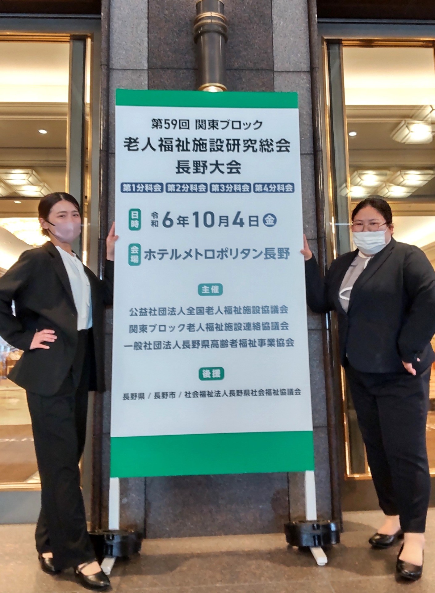 長野で発表してきました