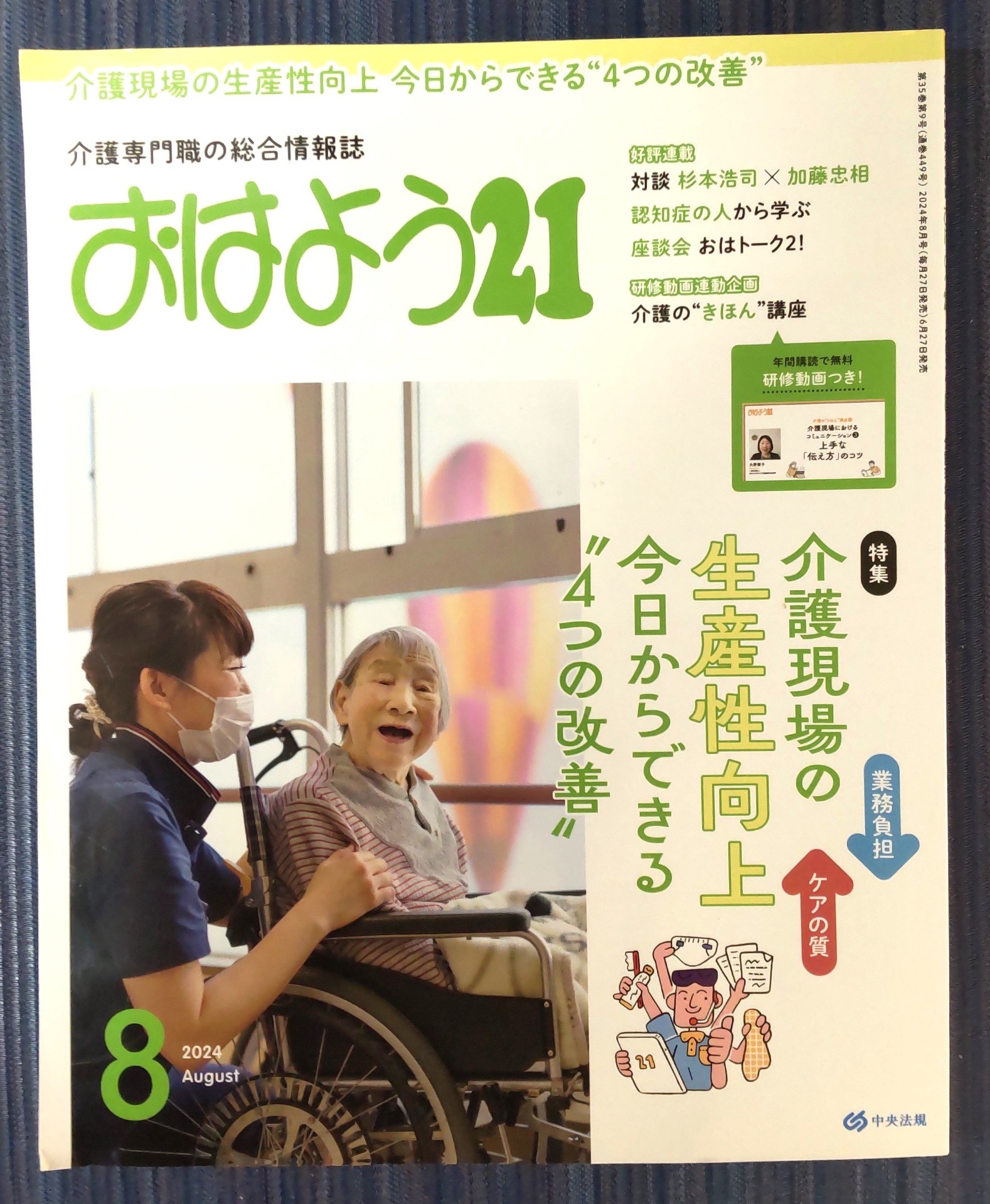 謹賀新年