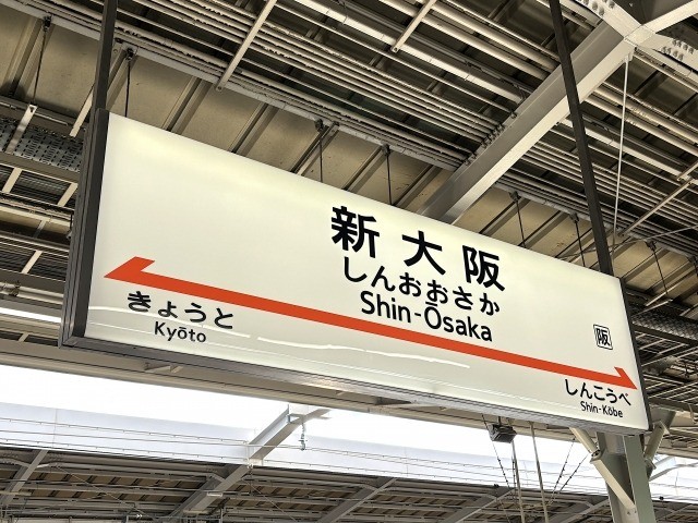 大阪の迷宮