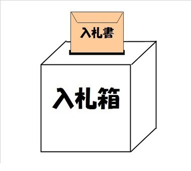 つつじ苑　多床室プライバシー保護のための改修工事について　一般競争入札公告
