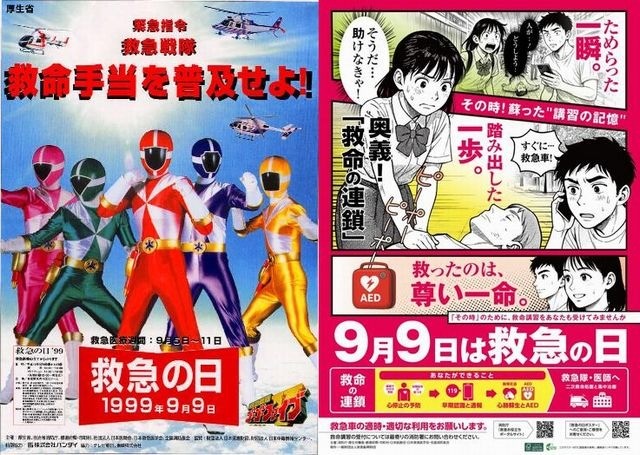 救急戦隊ゴーゴーⅦ 2025（室内編）