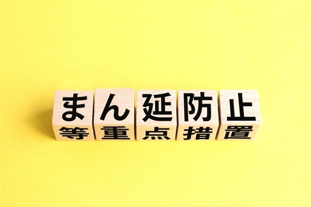 【感染症報告】