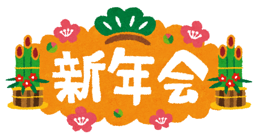 2階　新年会昼食