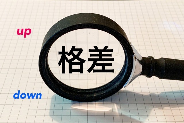 格差社会のブギーバック