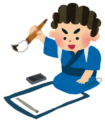 3階　新年会～書初め編～