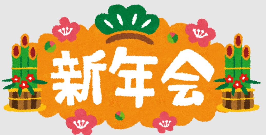 3階　新年会～開会の言葉編～