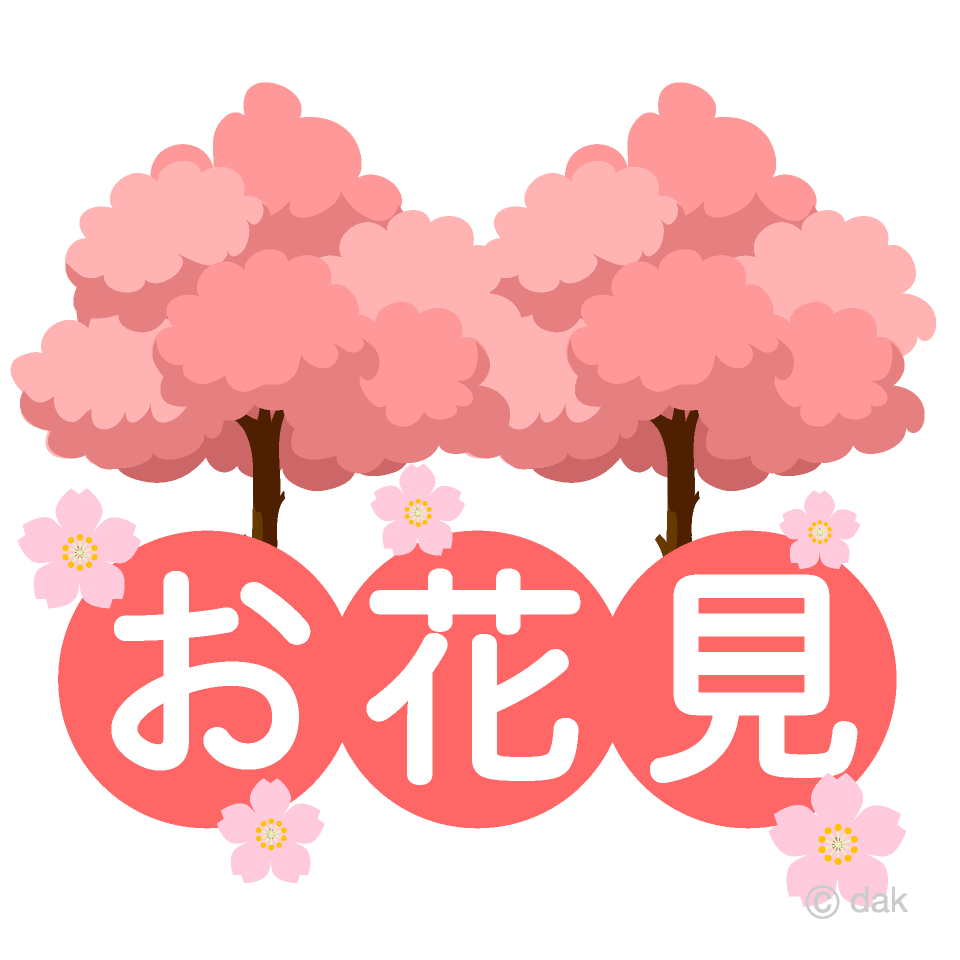 2階　お花見