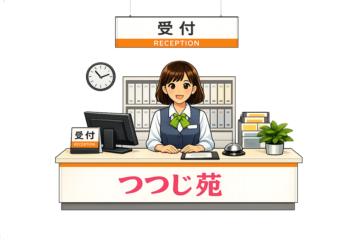 窓口対応＆面会について