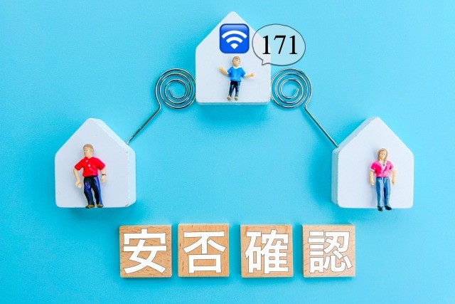 緊急着装