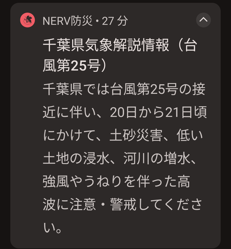 荒ぶる連休