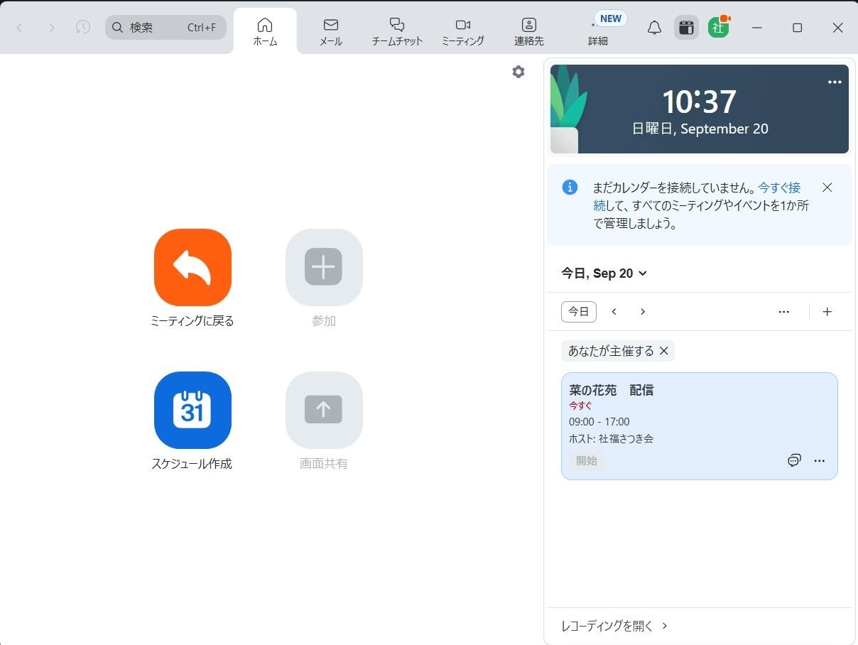 生配信中！