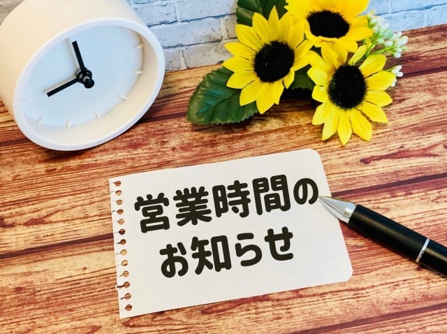 【提供時間変更】（デイサービス）