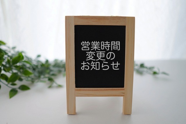 【提供時間変更（再）】デイサービス